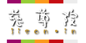 和歌山県 慈尊院 公式サイト